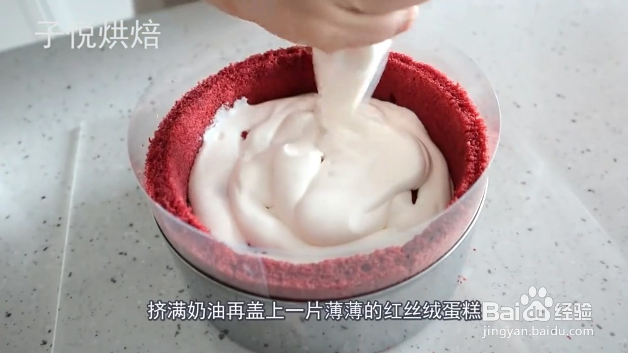 如何制作红丝绒草莓果冻蛋糕