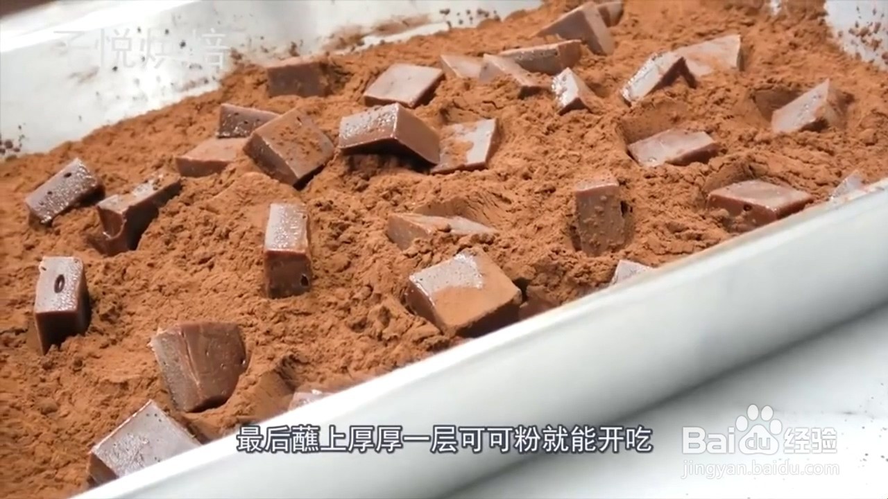 如何制作生巧克力