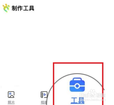 一刻相册要怎么清理截图