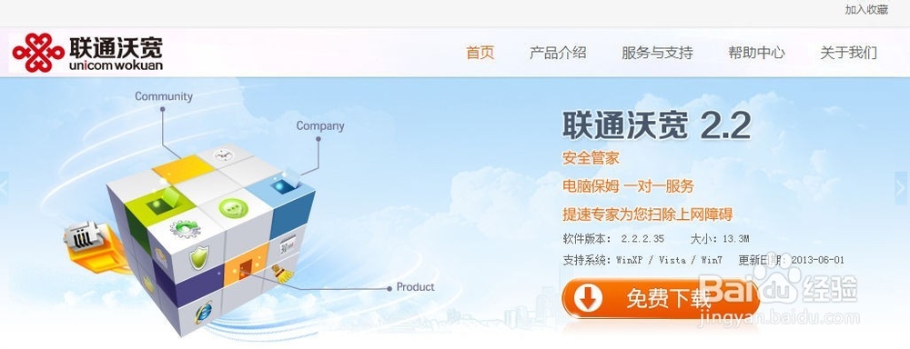 如何免费提高网速/免费提高带宽/联通沃宽怎么用