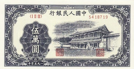 人民币发展历程_五套人民币的发展史
