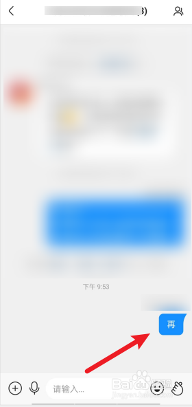 快手群聊发出的消息如何撤回