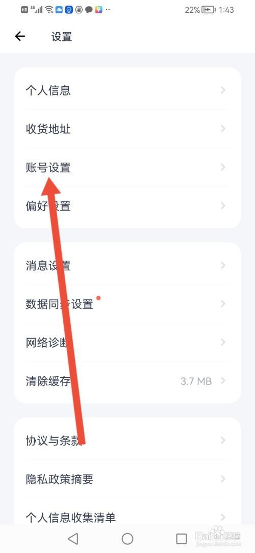 薄荷健康怎么查看自己的二维码名片