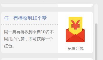 百度经验做到大神级会有哪些现金奖励