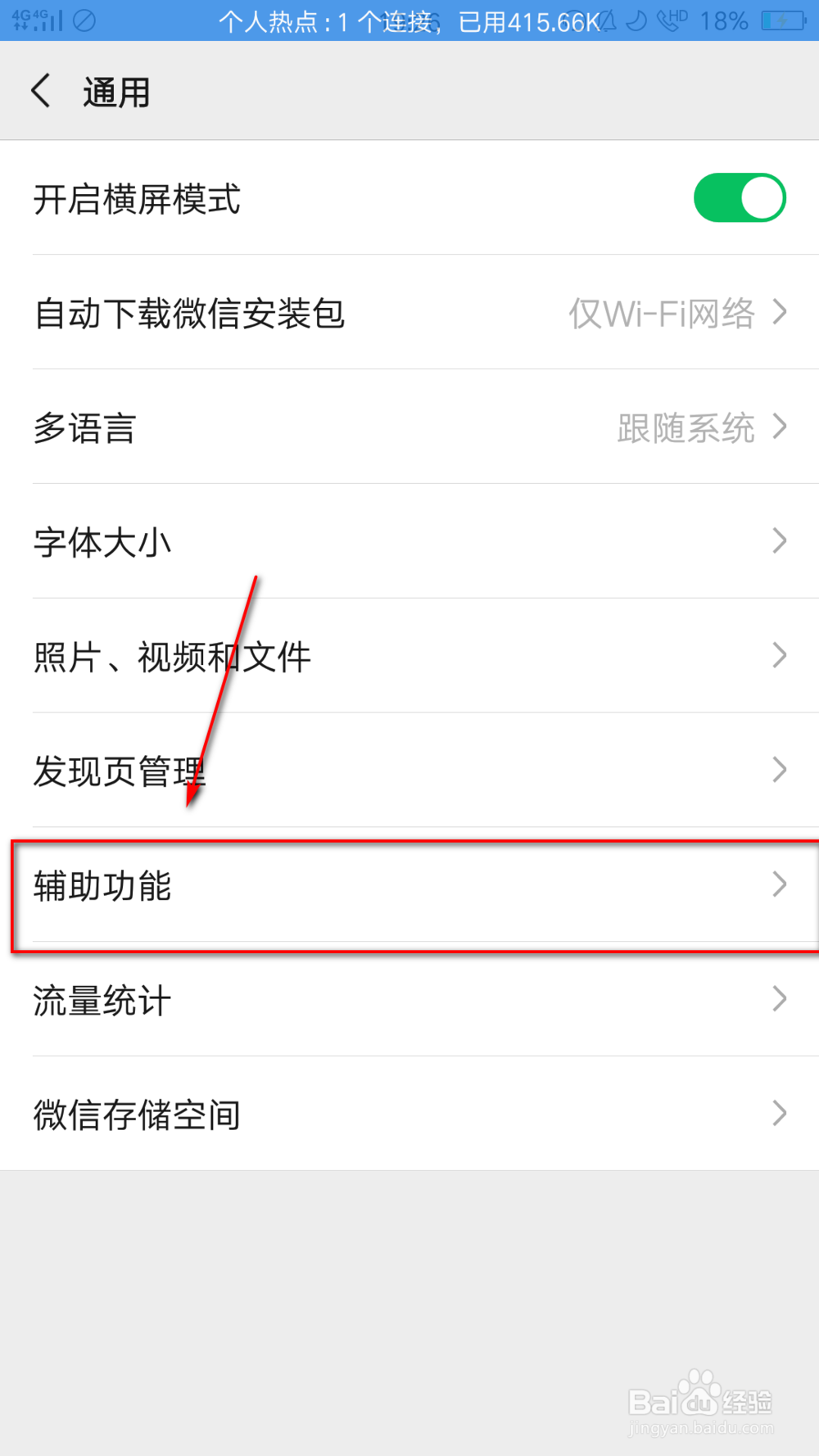 微信如何群发消息？