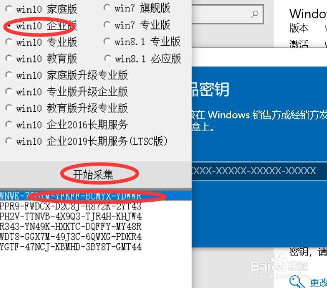 如何去除windows10激活水印