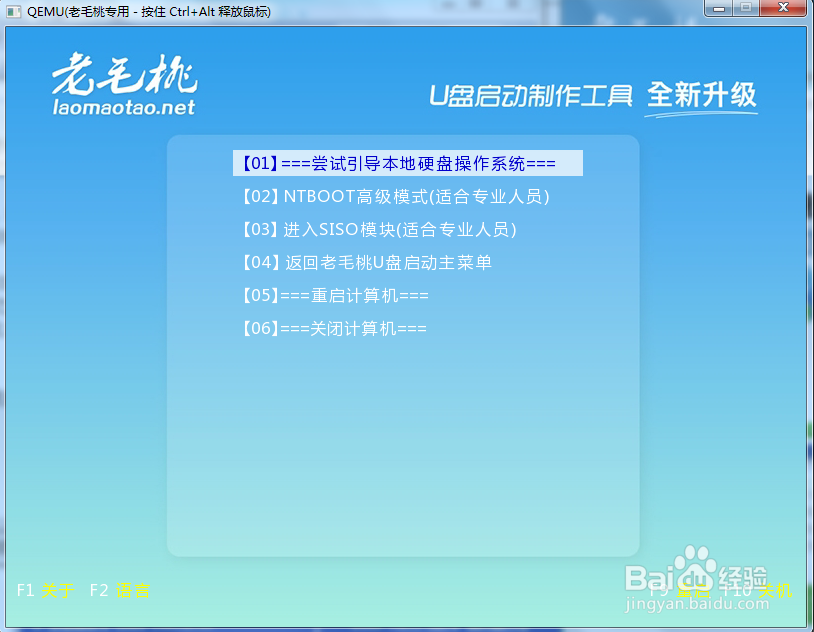 没有光驱怎么做WINDOWS系统的启动盘
