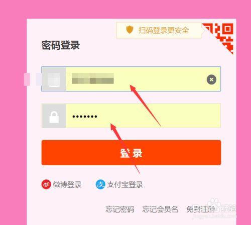 2018如何把淘宝网开店的保证金退到银行卡上 百度经验