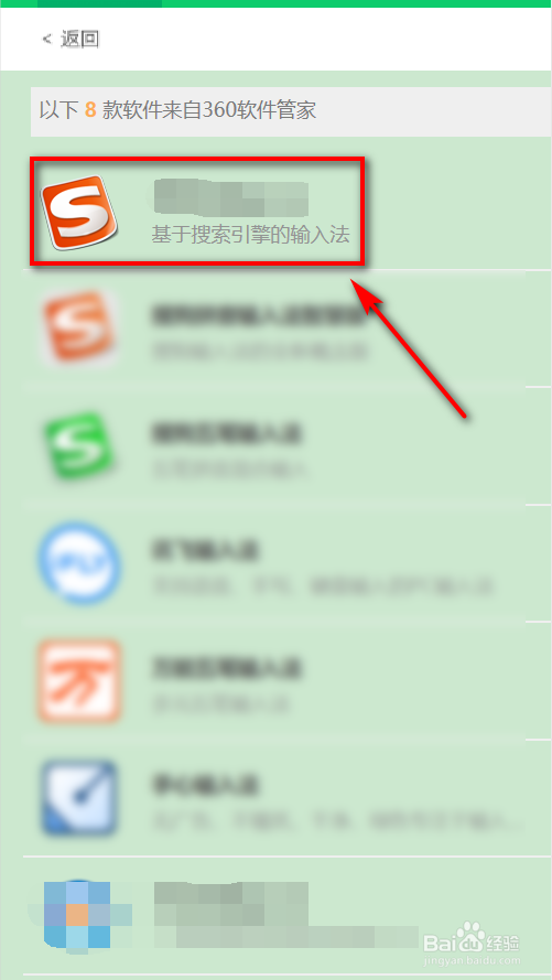 怎样下载搜狗拼音输入法