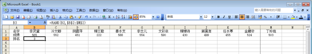 Excel数据如何快捷排名次，可以用rank函数实现