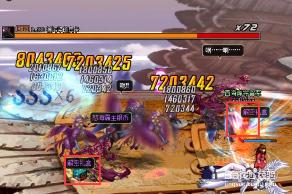 DNF数字解密怎么玩