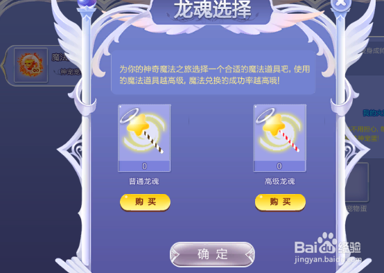 炫舞魔法火凤合成技巧。