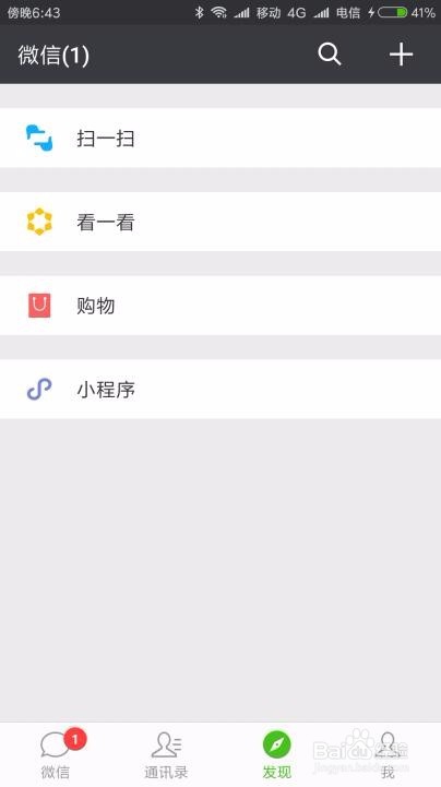 微信怎么样关闭朋友圈入口 如何停用朋友圈功能