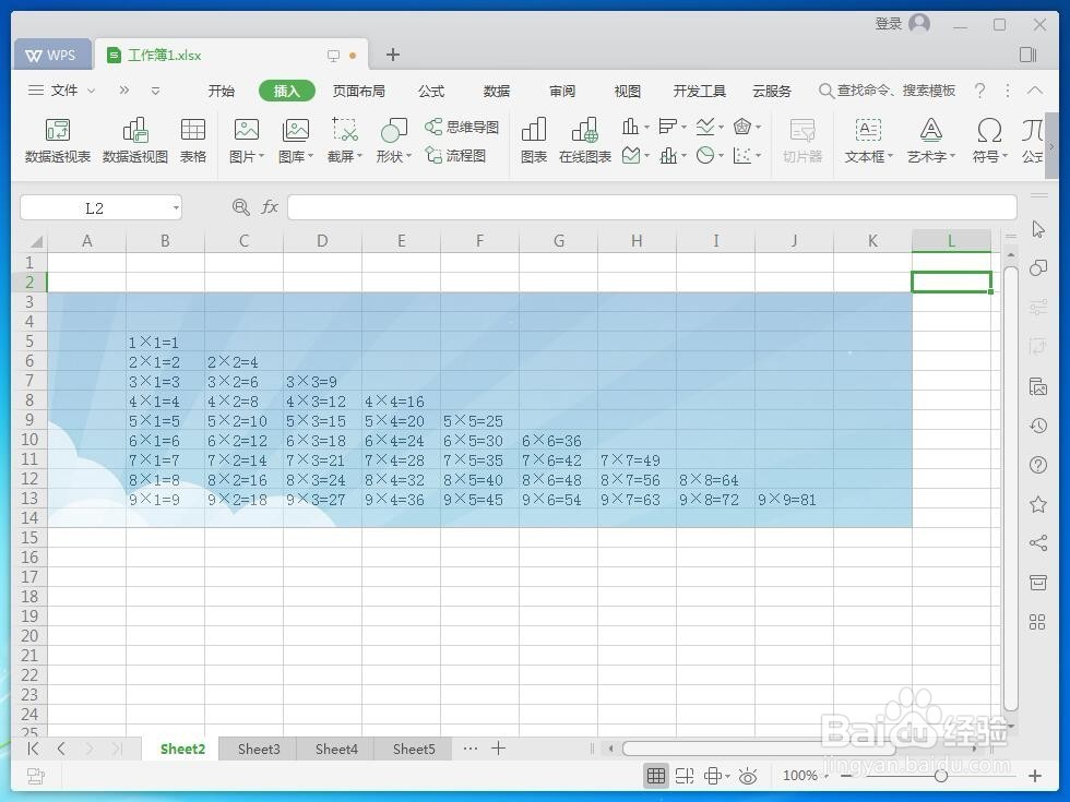 WPS表格怎么插入背景图片_Excel如何设置背景？