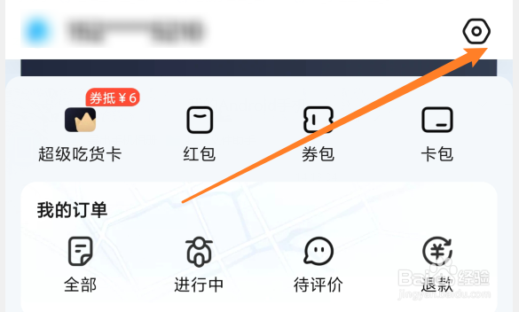 饿了么怎么匿名评价