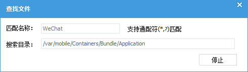 iPhone手动替换微信铃声教程