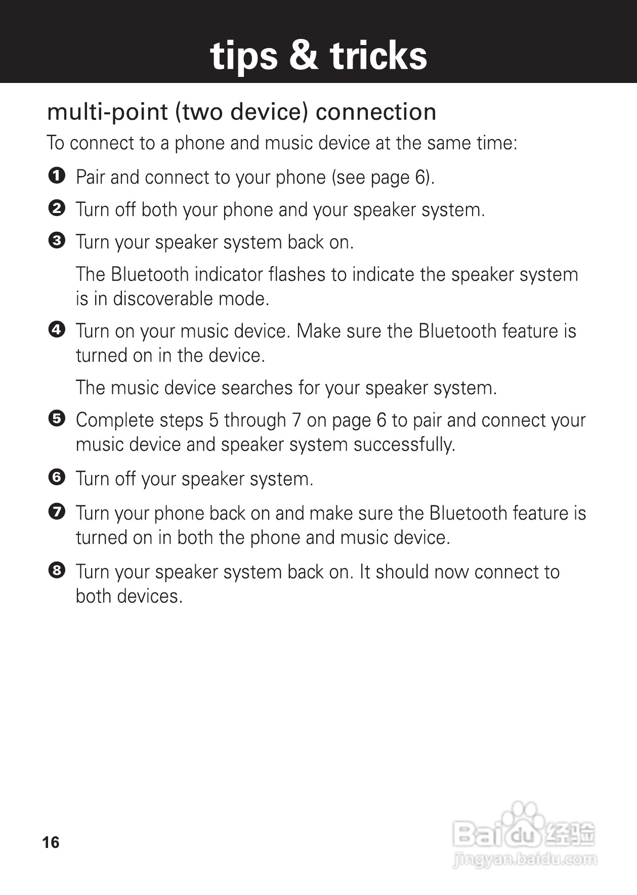 摩托罗拉EQ7蓝牙扬声器使用说明书:[2]