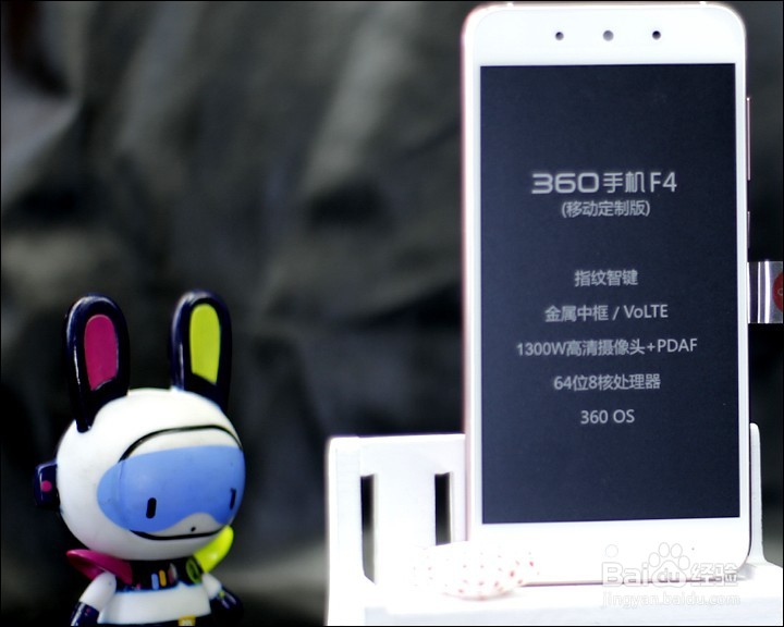 360F4移动定制版手机开箱晒物