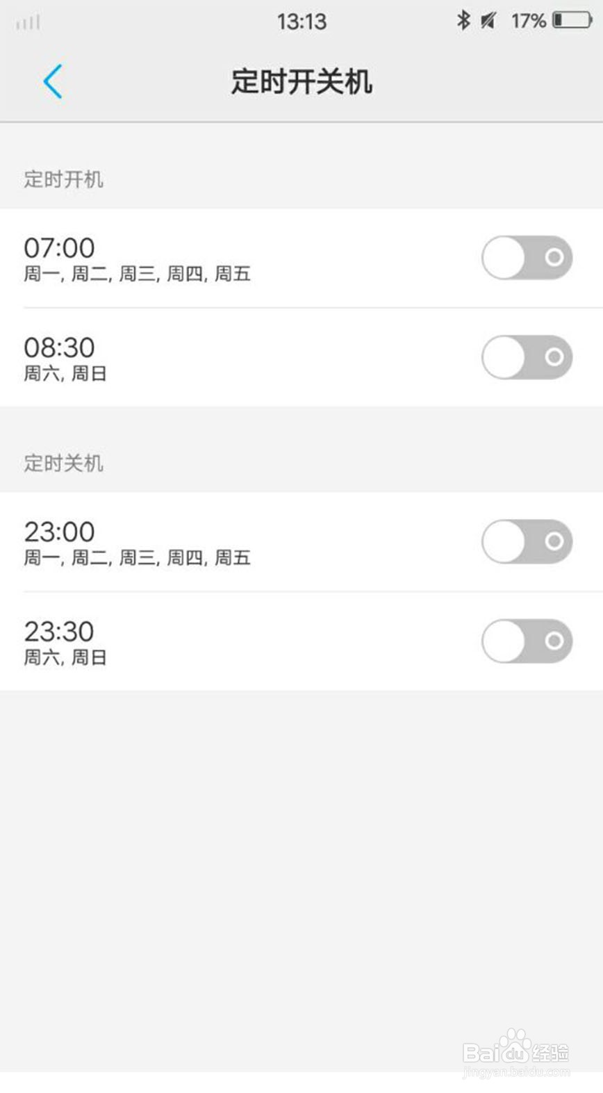 在vivo Y67L中如何设置定时开关机