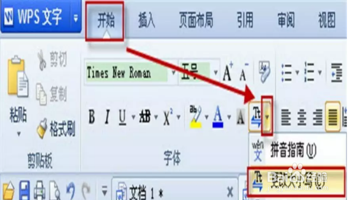 Word的几个日常小技巧？