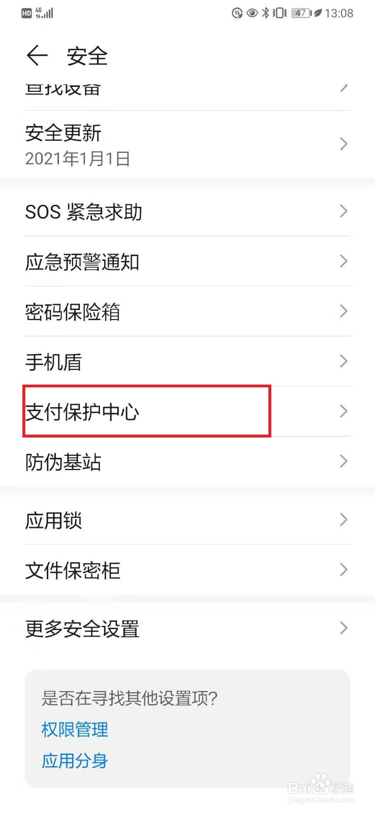 微信下面有个√怎么去掉