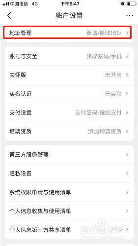 苏宁易购如何新增自提地址