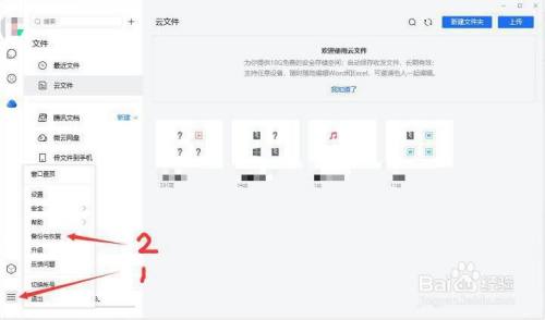 如何实现qq和TIM的聊天记录互相迁移