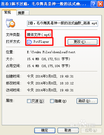 如何快速设置视频的默认播放器