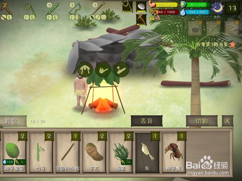 手游单挑荒野怎么椰子蟹怎么食用