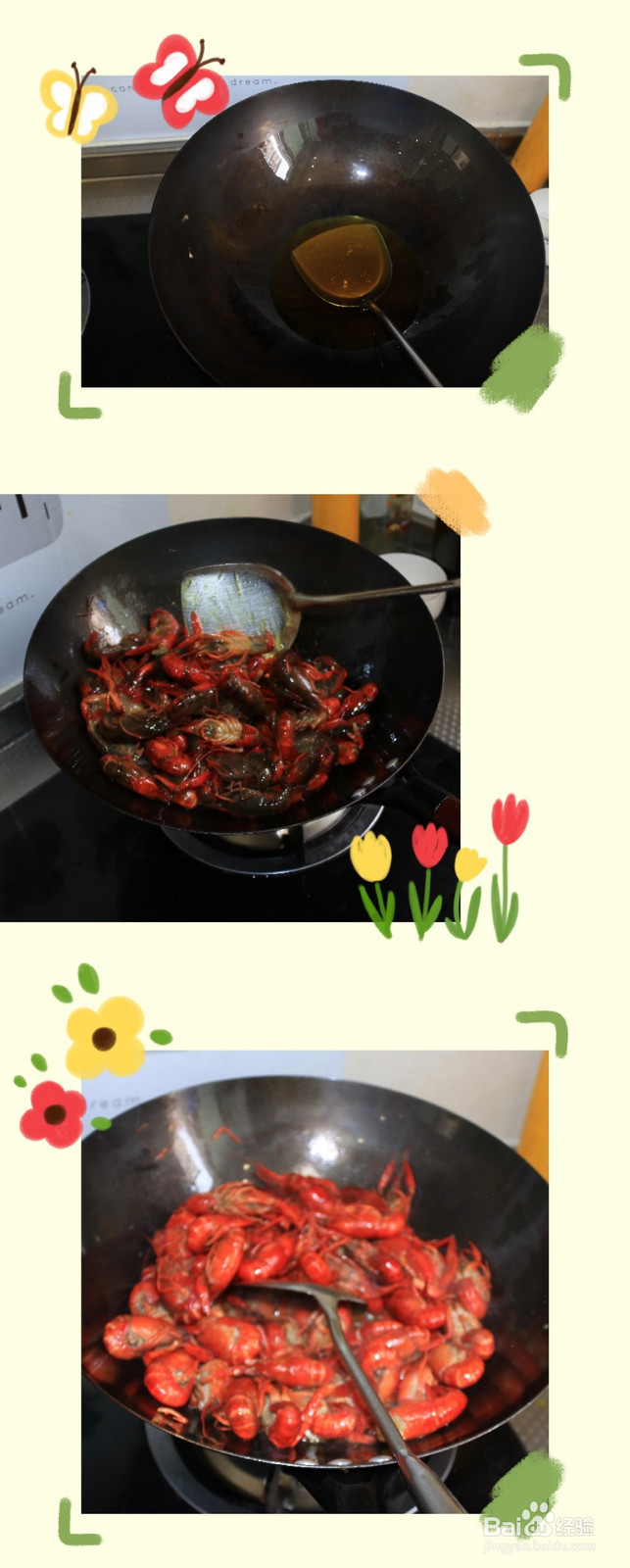 麻辣小龙虾的做法