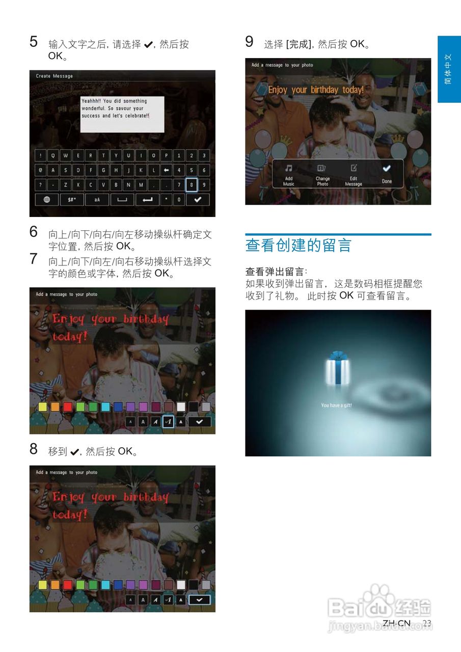 飞利浦SPF2527/93数码相框使用说明书:[3]