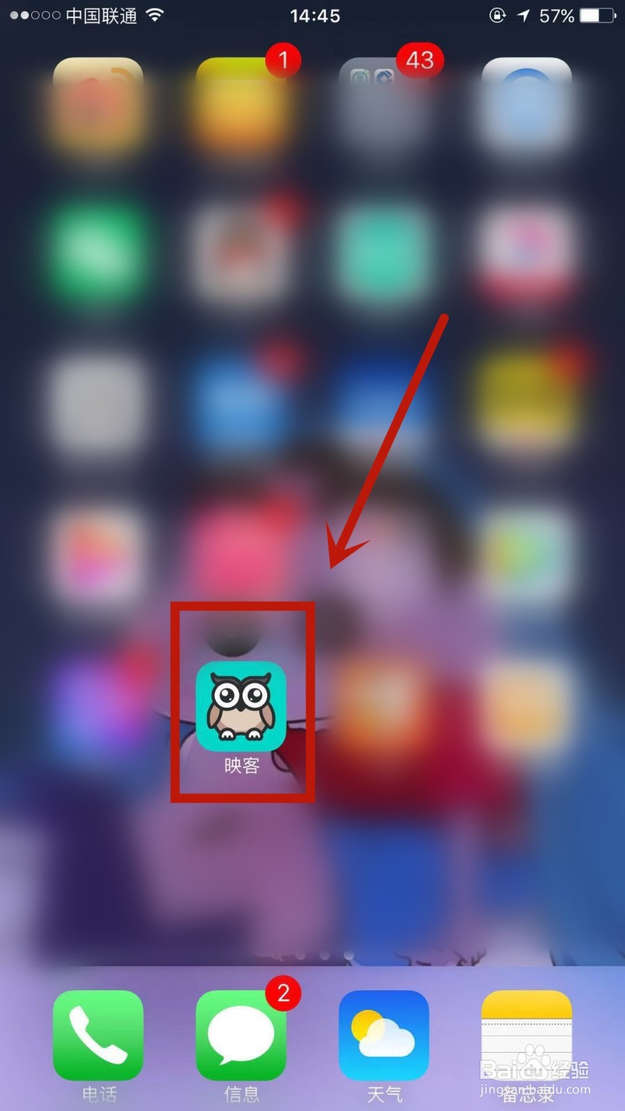 映客如何实现手机实名认证