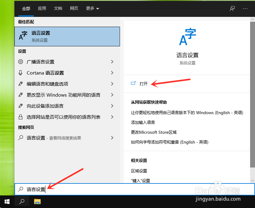 游戏时怎么关闭输入法