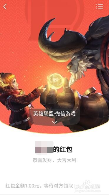 微信如何更换红包封面？