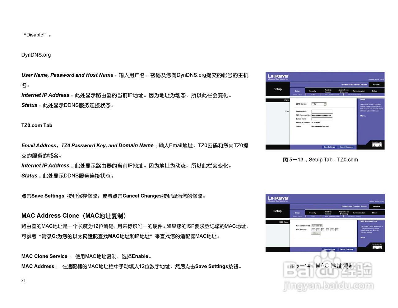 思科交换机BEFSX41型使用说明书:[4]