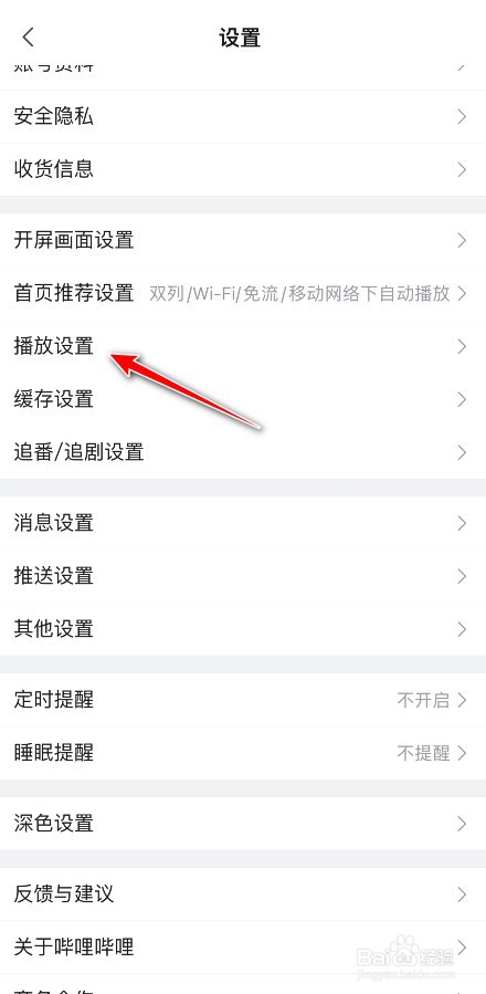 哔哩哔哩如何调节小窗大小