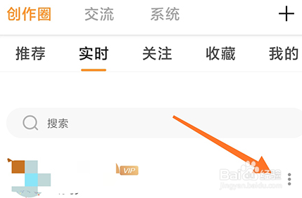 万象创作怎么关注用户