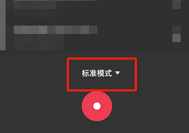 oppo手机录音模式在哪更换