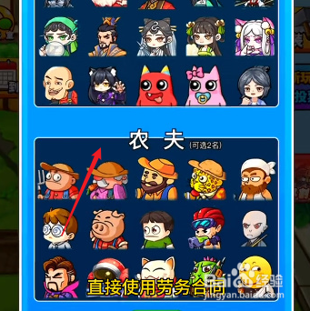 别惹农夫挖掘机怎么解锁