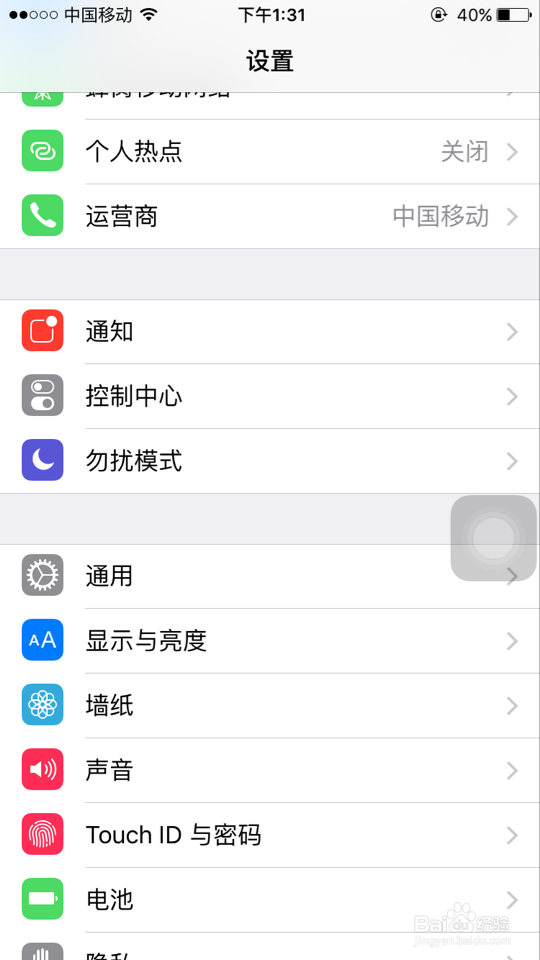 怎么设置苹果手机手写