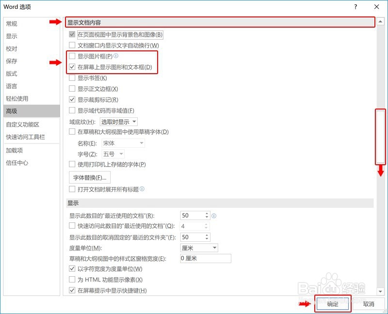 荣耀MagicBook教程,Word图片不显示怎么办