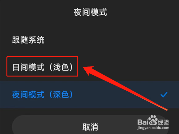 小米手机浏览器变成黑色了怎么调回去