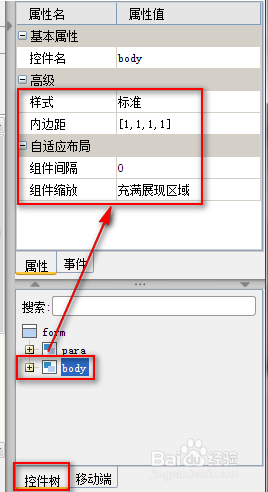 报表中心FineReport中如何设置表单框架
