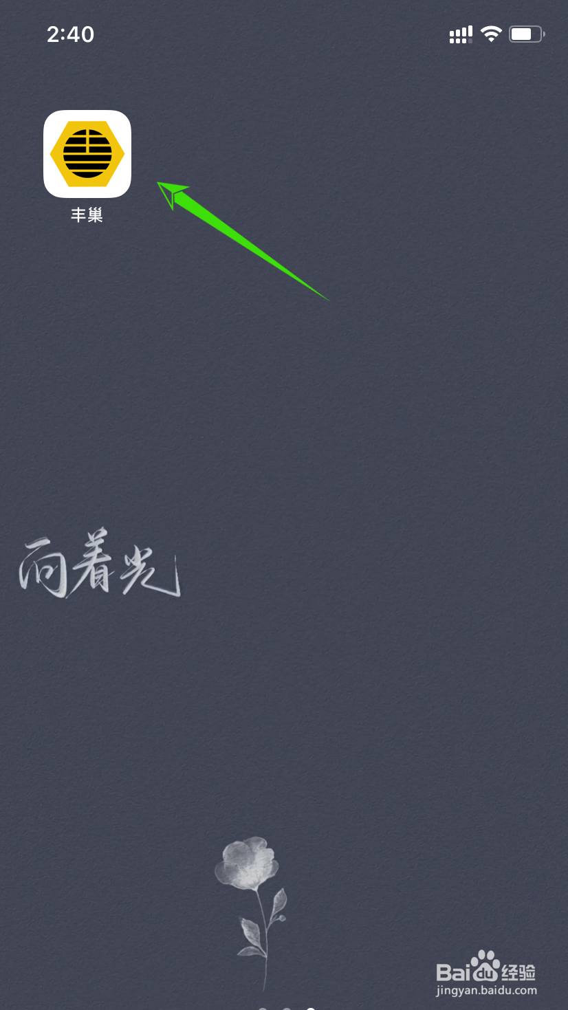 丰巢柜怎么拒收快递
