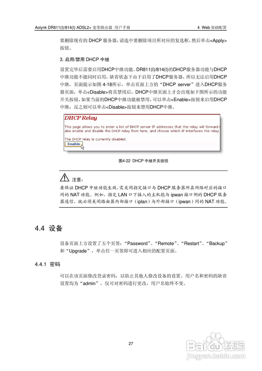 华三交换机DR811形说明书:[4]