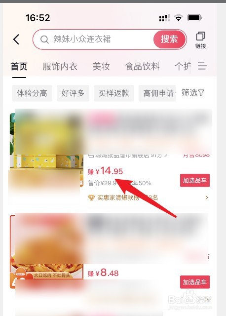 抖音橱窗根本不赚钱