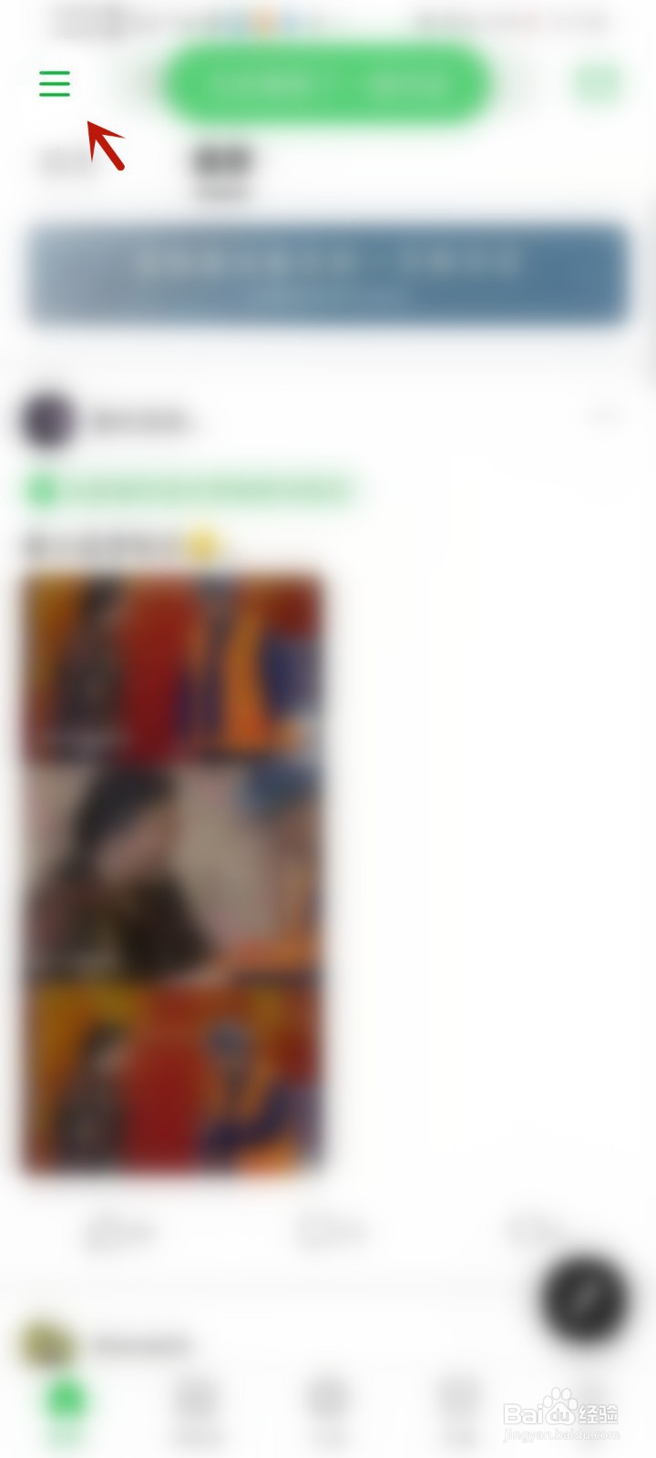 豆瓣怎么设置登录密码