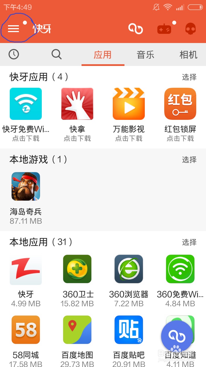 电脑与手机“零”流量无线互传