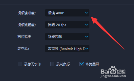 爱拍软件如何设置超清1080录屏