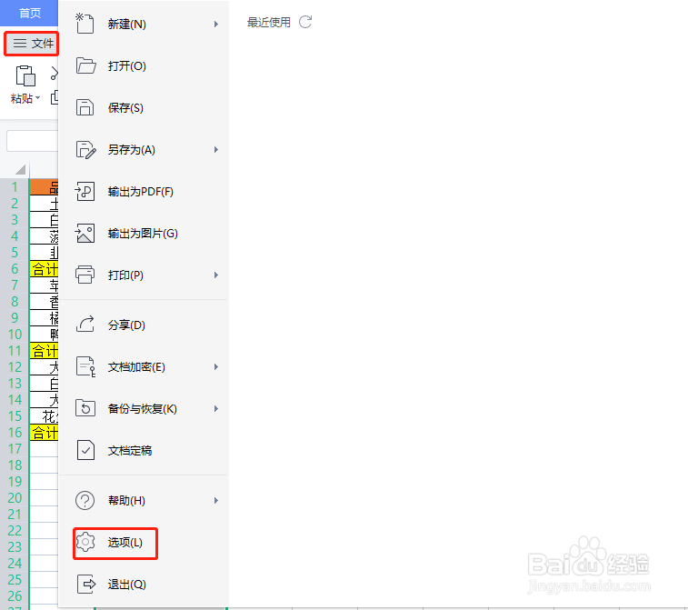 wps怎样设置将数字放大多少倍